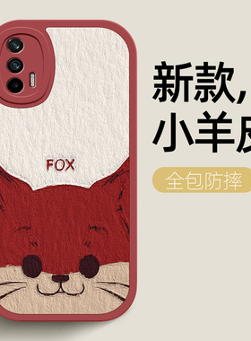 红色狐狸适用realme真我GT手机壳realmeGTneo5保护套闪速版realmeGT大师探索版GTneo3卡通2T新款小羊皮女男