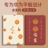 8寸M2平板电脑皮套揽阅M2青春版 10.1寸休眠M2 801w 柿柿顺意适用华为M2平板保护套 803L全包FDR A01W防摔支架