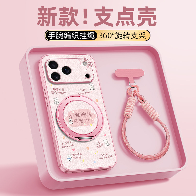 适用iphone17手机壳16pro苹果15promax全包13防摔14不会撞壳12新款脾气11可爱x新品8plus磁吸支架xs带挂绳图片
