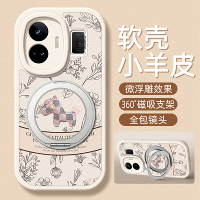 香风小马适用realme真我GTNeo7手机壳带支架realmeGT7pro/6/5新款RealmeGTneo6se/3/2T保护套GT硅胶11外壳