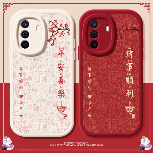 平安喜乐适用华为畅享70手机壳畅享70s/70z保护套60pro/60x新款小羊皮50/20plus畅想20e外壳全包防摔软壳z女