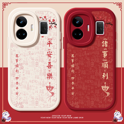 平安喜乐适用realme真我Neo7手机壳realmeGTneo5保护套realmeGT7pro新款GTneo6SE小羊皮11pro十+全包防摔软壳