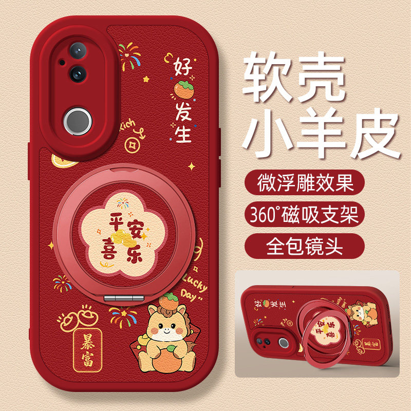 平安喜乐适用vivos50手机壳带支架S30ProMini马年S20/19/18/17/16/15/12/10/9/7/1保护套S18e红色17e外壳16e