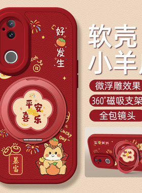 平安喜乐适用vivos50手机壳带支架S30ProMini马年S20/19/18/17/16/15/12/10/9/7/1保护套S18e红色17e外壳16e