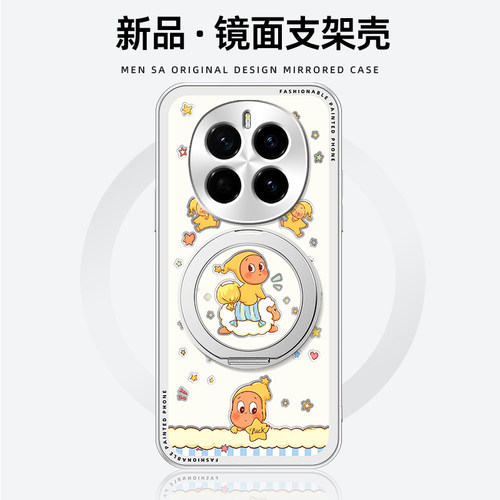 小羊星星适用荣耀Maigc8手机壳华为荣耀Magic7/6pro镜面防摔Magic5保护套Magic4/3新款磁吸支架外壳带旋转