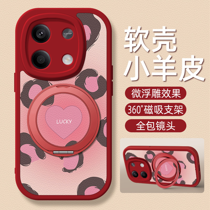 豹纹适用红米note15手机壳带支架红米note14pro/13/12/11/10/9/8/7新款Turbo3/4保护套Redminote15pro+十