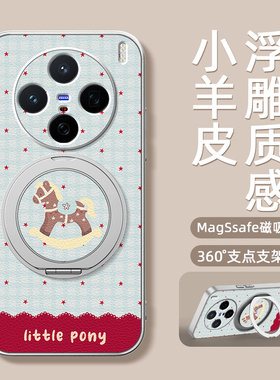 2026马年新年适用vivos50手机壳vivox300pro/200ultra全包防摔s30promini套x200s新款x100spro波点小马x90