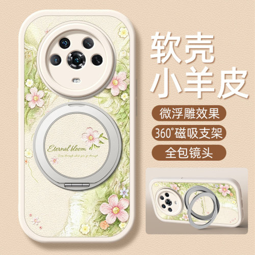 绿柳花朵适用荣耀Magic8手机壳带支架华为Magic7/6pro/5/4新款Magic6至臻版保护套硅胶外壳全包防摔可爱