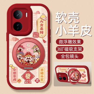 财神适用iQOONeo11手机壳新款iQOO15磁吸带支架vivoiqoo13/12/10/9/8/7硅胶保护套neo10pro/6se/5/3防摔外壳