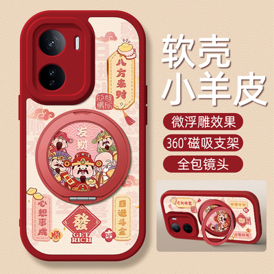 财神适用iQOONeo11手机壳新款iQOO15磁吸带支架vivoiqoo13/12/10/9/8/7硅胶保护套neo10pro/6se/5/3防摔外壳