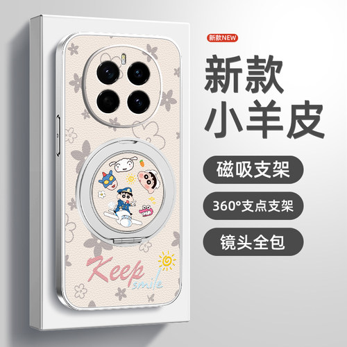 阳光小新适用荣耀magic7手机壳新款荣耀magic6pro保护套磁吸支架全包5Pro/3防摔4Pro硅胶7pro小羊皮软外壳