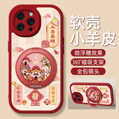 15保护套14plus硅胶13 xsmax防摔6 财神适用苹果17promax手机壳带支架iPhone16pro新款 11外壳x 8女