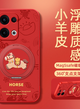 2026马年新年款适用OPPOReno15手机壳Reno14/13pro磁吸支架reno12保护套reno11/10pro+十马上发财OPPO新款