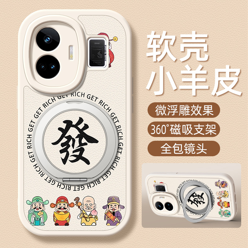 财神来适用realme真我GTNeo7手机壳带支架realmeGT7pro/6/5新款RealmeGTneo6se/3/2T保护套GT硅胶11外壳防摔