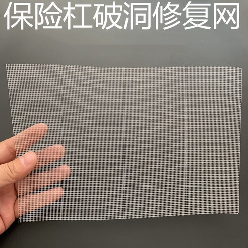 铁丝焊接汽车保险杆不锈钢修补网塑料裂痕补洞修保险杆修复铁丝网