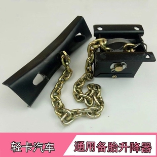 五十铃 庆铃 100P 600P 备胎架 备胎架锁 备胎升降机通用支架