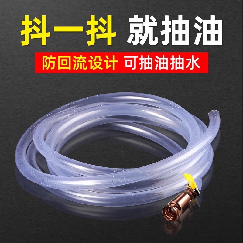 神器加长抽尿素管子自吸加注吸水器导流管货车抽水器尿素液加注器