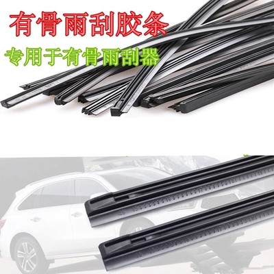 货车雨刷器雨刮片前雨刮胶条通用雨刮器有骨宗申电动车三轮车配件