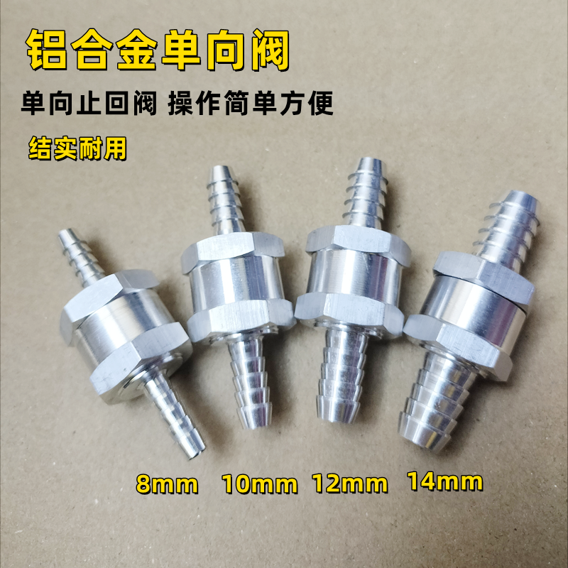 油管废气燃油止逆阀刹车制动真空水管止回阀单向阀汽车加速空压机