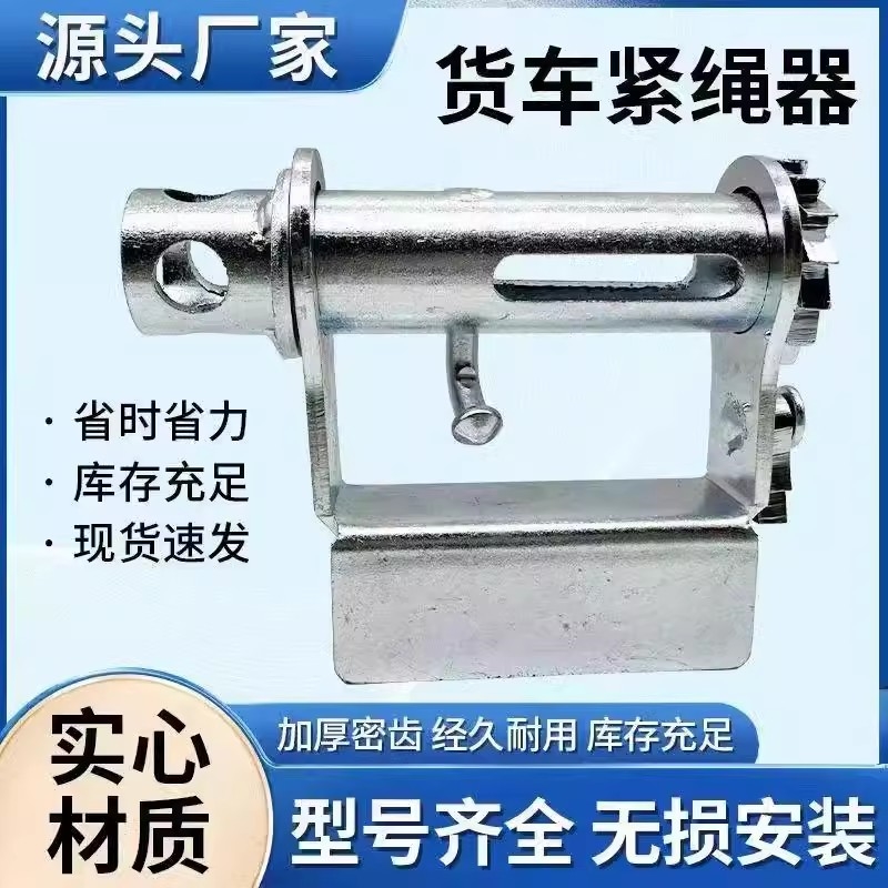 微型车免焊接紧绳器螺丝固定拉紧器货车通用紧带器挂式拉紧器镀锌