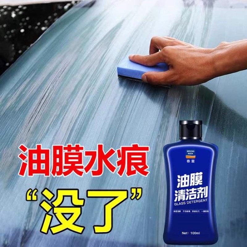 前挡风玻璃清洁剂清洗汽车用品黑科技车窗强力去污垢除胶去除油膜