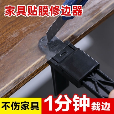 贴膜修边器定位器卡位器家具贴膜裁边神器静电硅胶家居具贴膜修边