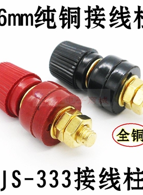 逆变器充电机JS-333接线柱接线端子M6内牙接线帽螺母M8M升压器