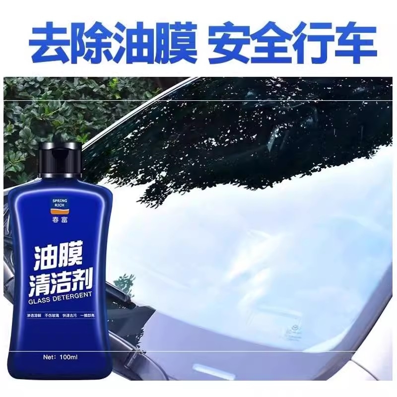 汽车内玻璃清洁剂前档风挡风车窗内侧清洗去油膜去除强力去污车用