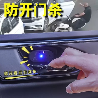 汽车开门提示器车载红外线防撞警示感应灯车门安全报警语音提醒器