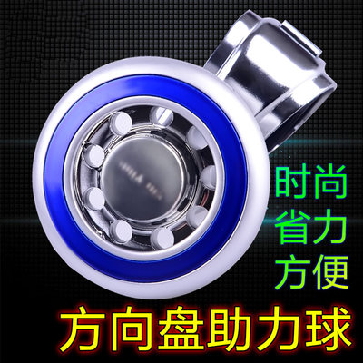 汽车方向盘助力球转向器多功能