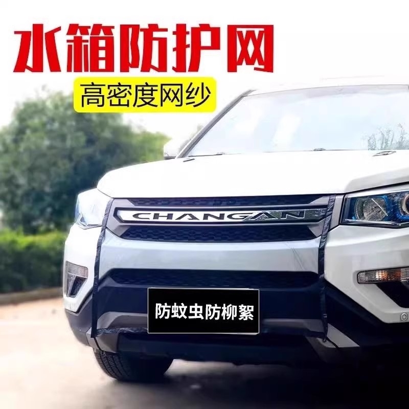 汽车防柳絮网水箱防护网车用防杨絮网通用型防虫网前网汽车口罩
