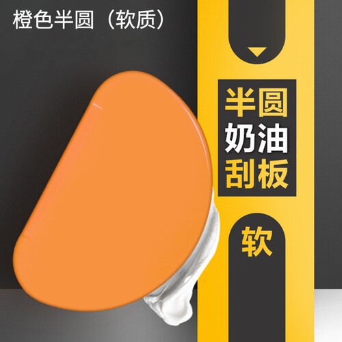塑料软刮板蛋糕奶油软质刮刀刮油板烘焙肠粉刮板馒头切面刀吐