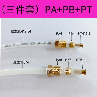 PB油管接头密封圈油令子润滑油路尼龙管双锥卡套4/6/8mm介子卡珠