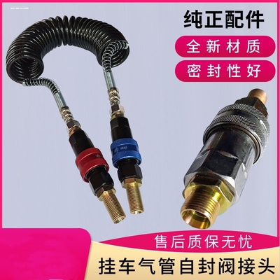 半挂车挂车自封阀密封胶圈链接阀内胶圈快速接头小密封圈握手胶圈