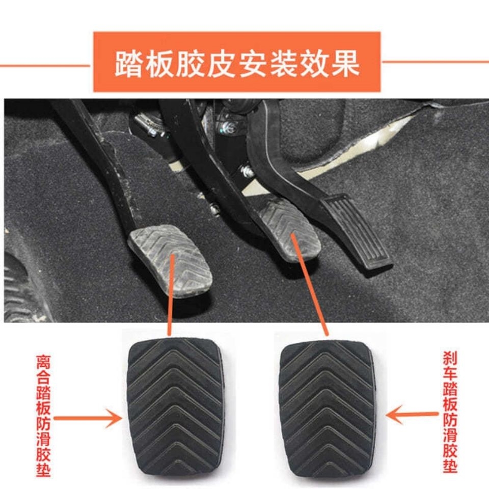 适配五菱征程荣光新卡手动档面包离合器刹车制动防滑垫脚踏板皮套