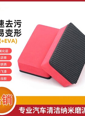 清洗方块手工黏土火山泥磨泥擦块去污盘擦车虫胶汽车清洁菱形铁粉