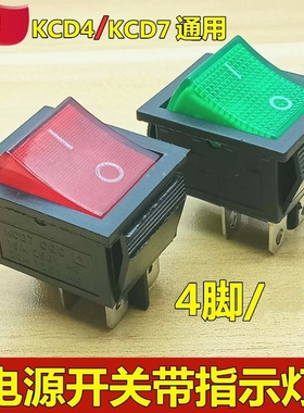 KCD2大尺寸37X29 船型开关4脚带灯耐高温大银触点电源开关40A 50A