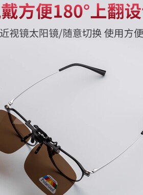 外加墨镜夹片眼镜夹片偏光开车偏光镜蛤蟆镜插片黑框汽车黄色超大