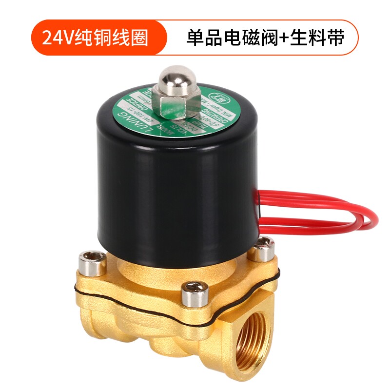 重气货车汽车挂车淋水双路电磁阀电子阀刹车轮胎滴水放水开关淋水