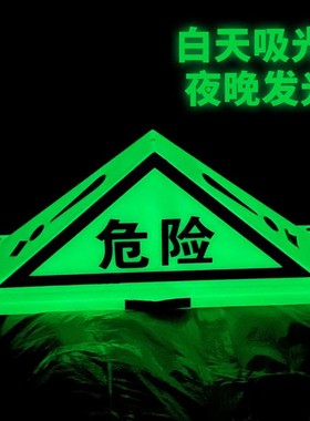 危险品三角顶灯危化品车警示标志标识牌强磁货车汽车载车辆油罐车