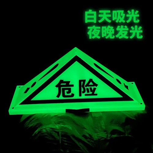 危险品三角顶灯危化品车警示标志标识牌强磁货车汽车载车辆油罐车