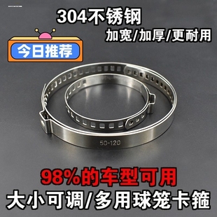 半轴球笼卡箍抱箍喉箍 球囚笼防尘套皮套修理包原装卡箍卡子卡扣