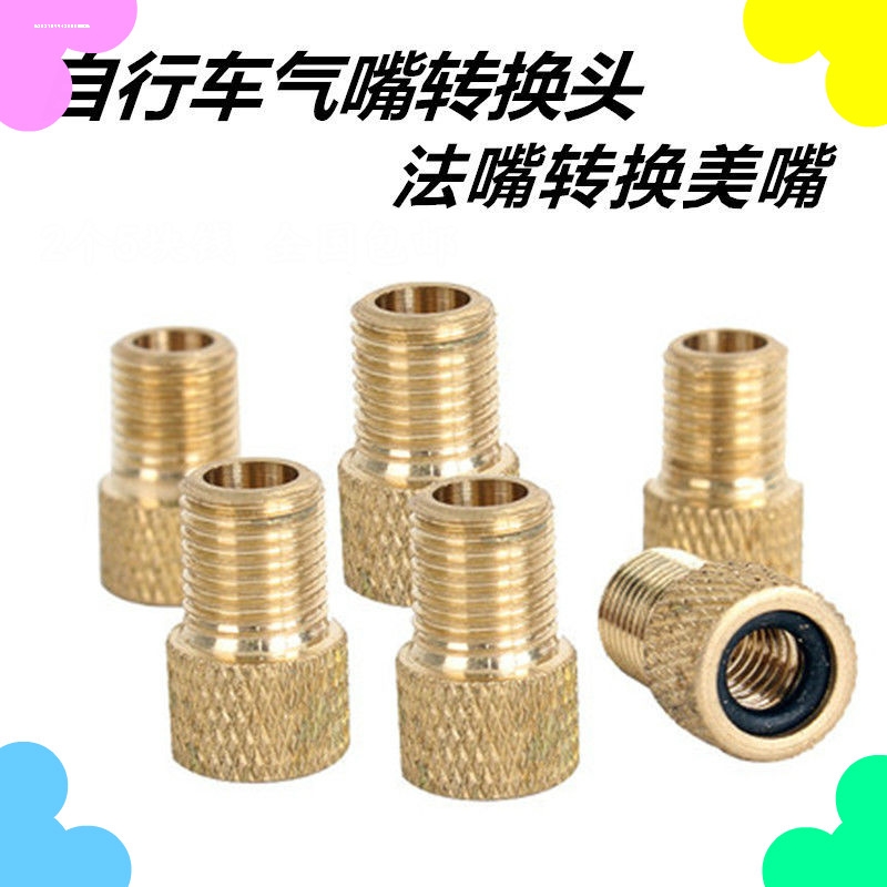 死飞法嘴转换器自行车充气筒气嘴转换头公路车法式转接美式充气嘴