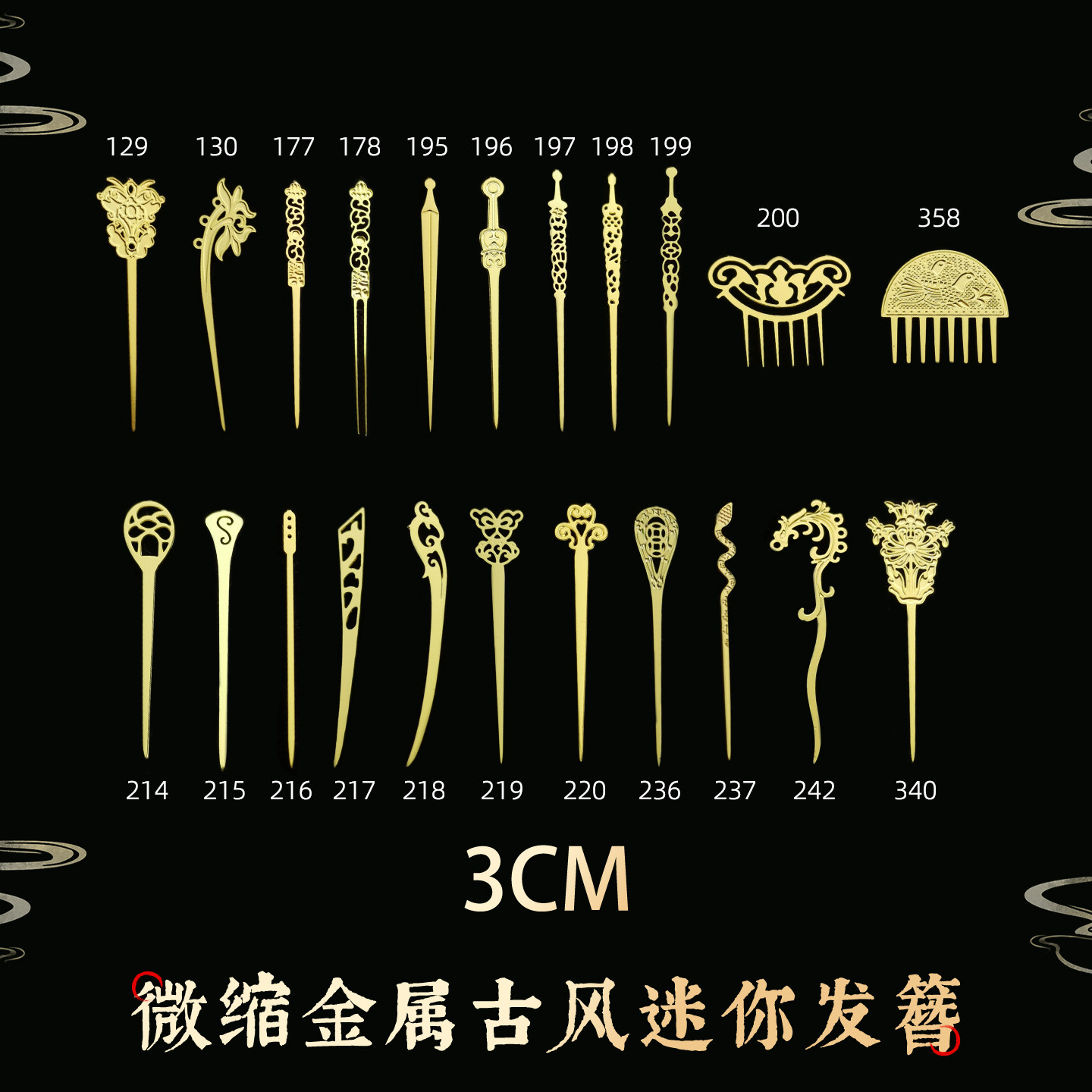 六分BJD古风玩具娃娃ob 小簪子大集合微缩迷你小花片22种娃娃发簪