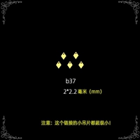 Little B37 (15 штук)