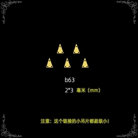 Little B63 (15 штук)