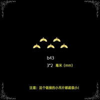 Little B43 (15 штук)