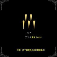 Little B47 (15 штук)