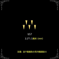 Little B57 (15 штук)