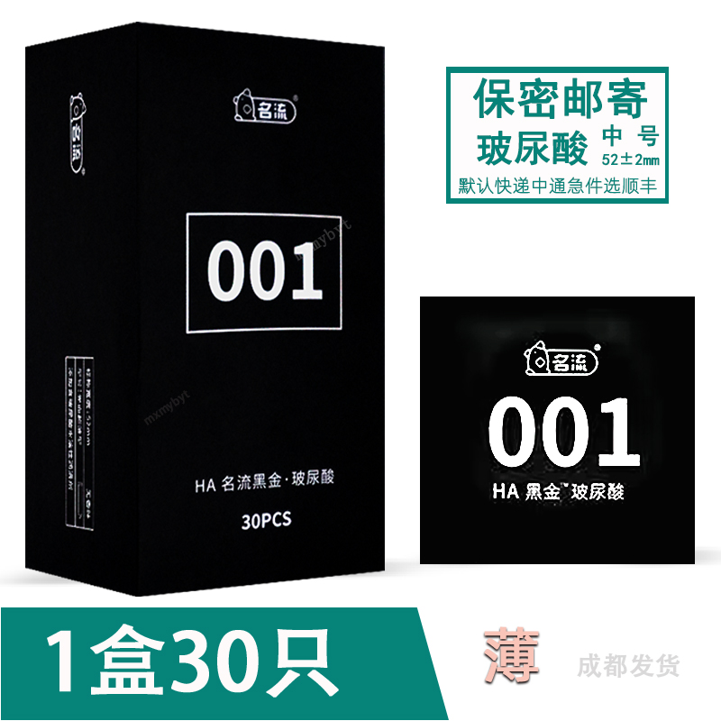 001大陆黑金名流乳胶高端光面